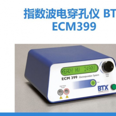 哈佛BTX经济型微生物电转染指数衰减波电穿孔系统ECM399 真菌酵母