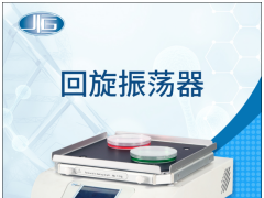 一恒回旋振荡器